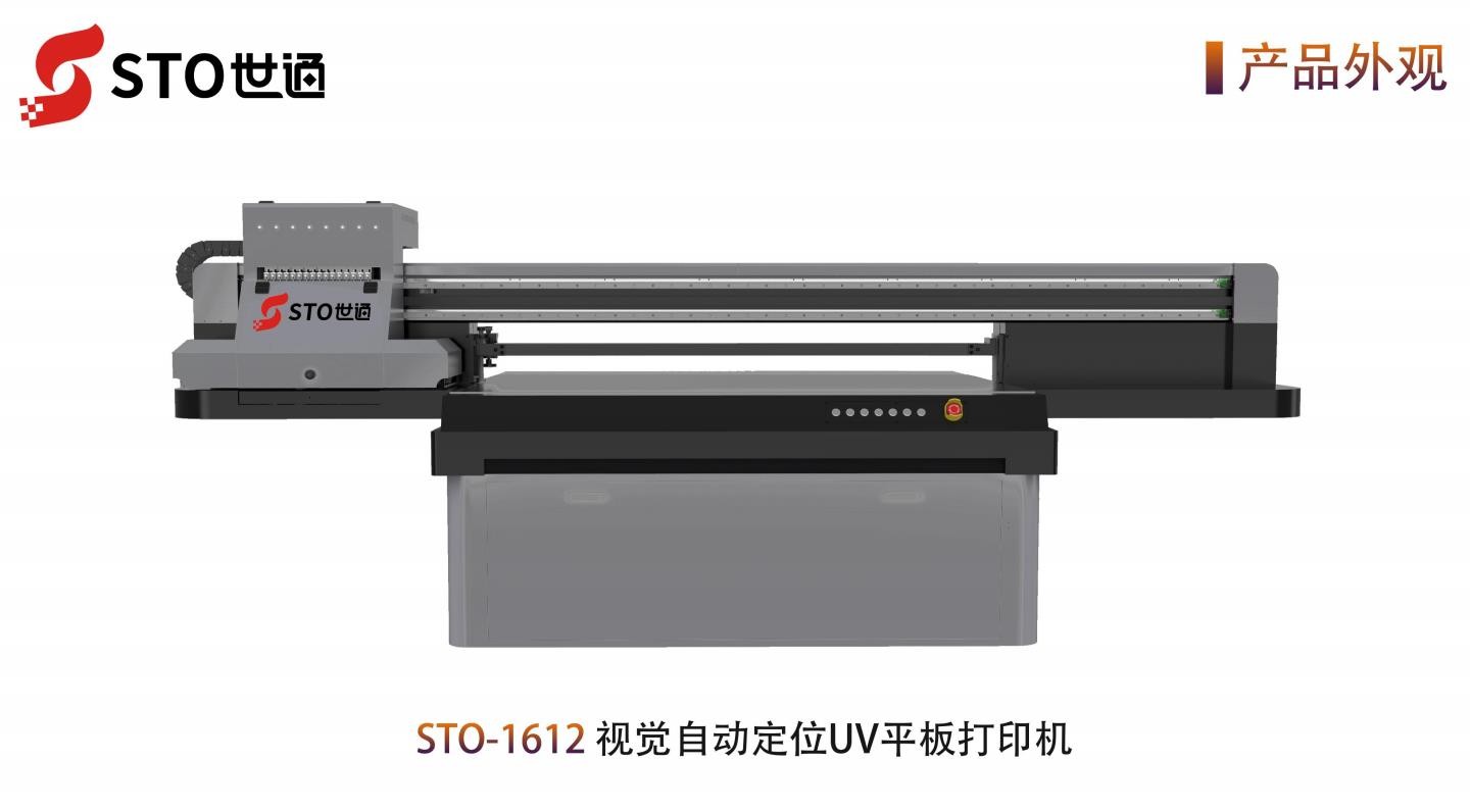 世通1612視覺自動定位UV平板打印機(jī)參數(shù)與優(yōu)勢 